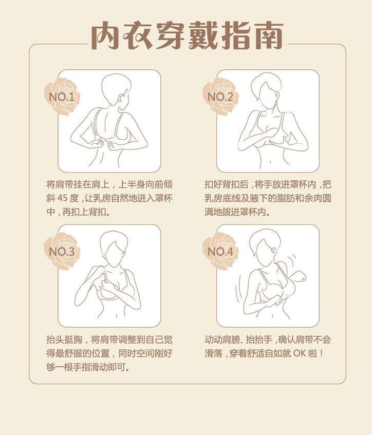 芭妃莎教你正确穿戴文胸